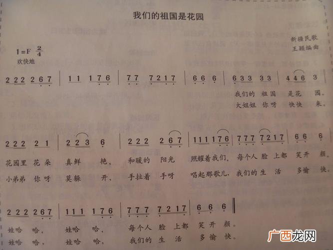 景观园林 园林 歌词