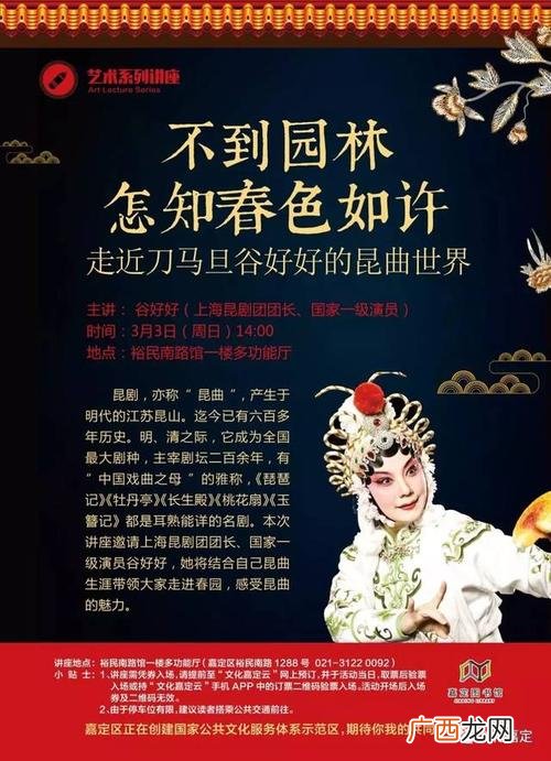 景观园林 园林 歌词