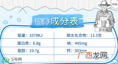 百吉福棒棒奶酪保质期多久?百吉福棒棒奶酪怎么保存?
