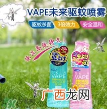 vape驱蚊喷雾怎么用？vape驱蚊喷雾使用方法