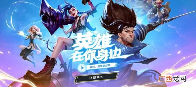 英雄联盟手游手机配置要求一览_vivo手机能玩吗？
