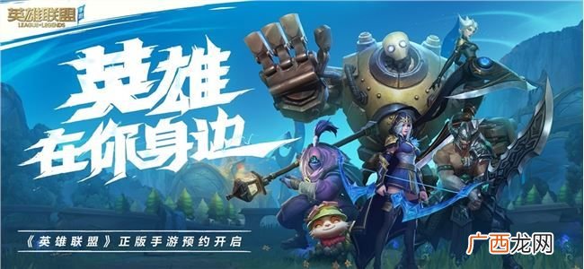 英雄联盟手游手机配置要求一览_vivo手机能玩吗？