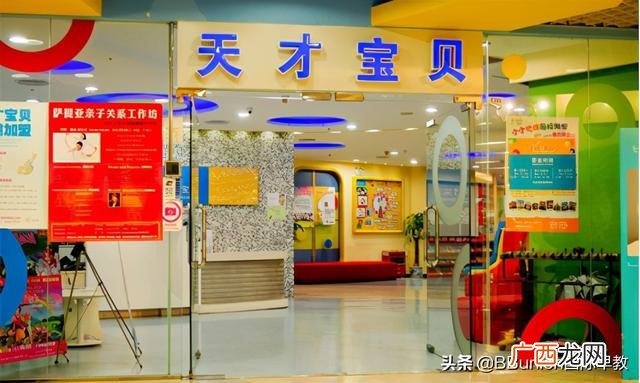 加盟早教中心费用明细 小型早教中心加盟费