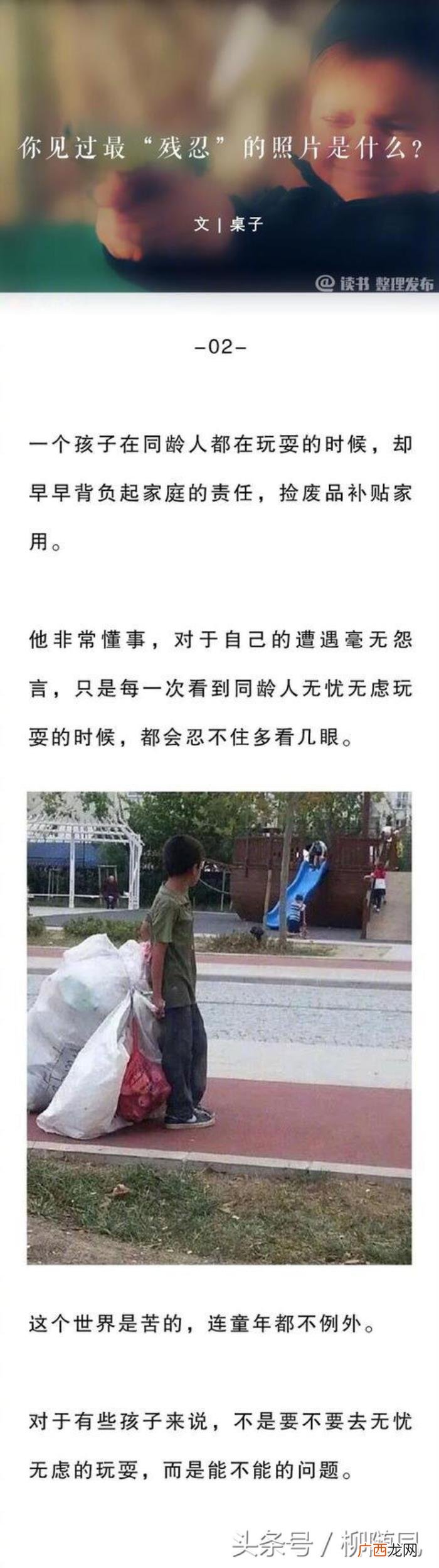 现实中最无助的照片 无助的图片