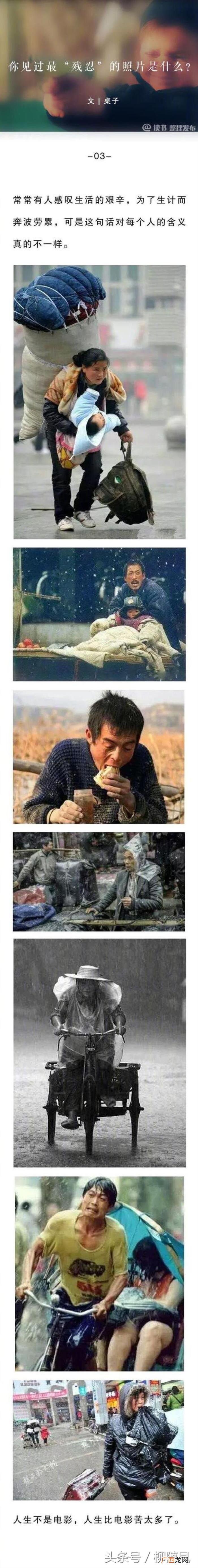 现实中最无助的照片 无助的图片