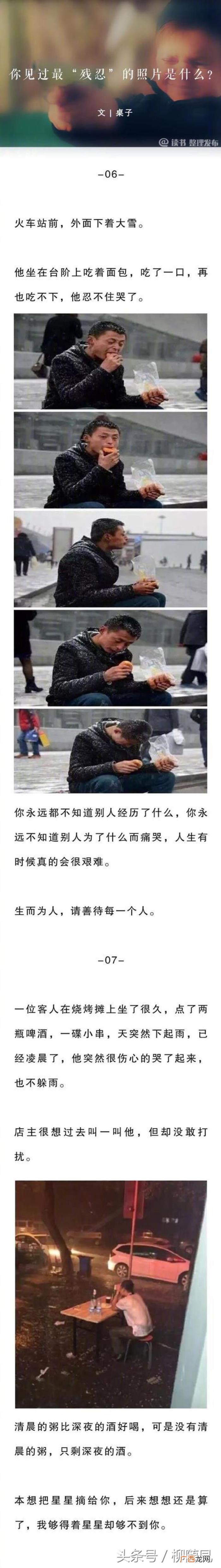 现实中最无助的照片 无助的图片