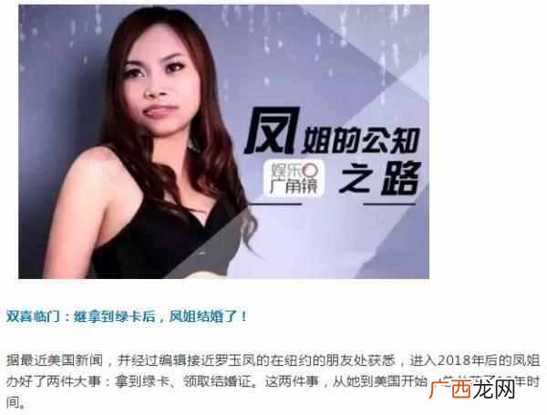 凤姐为什么去美国（凤姐为什么能在美国待那么