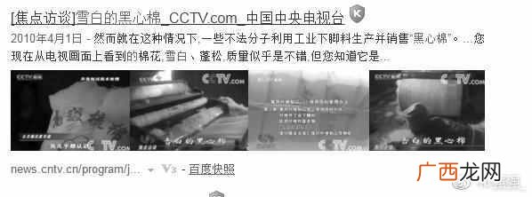 什么是黑心棉内衣（黑心棉的危害有哪些如何分