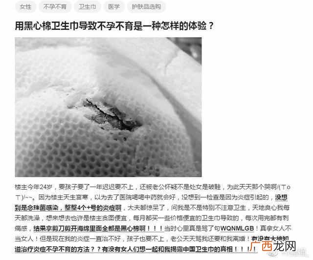 什么是黑心棉内衣（黑心棉的危害有哪些如何分