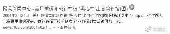 什么是黑心棉内衣（黑心棉的危害有哪些如何分