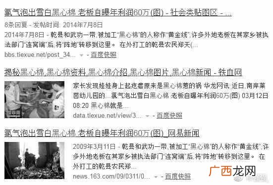 什么是黑心棉内衣（黑心棉的危害有哪些如何分