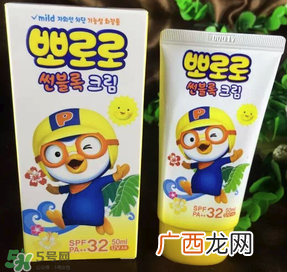 pororo宝露露防晒霜适用年龄pororo宝露露防晒霜多大孩子用的？