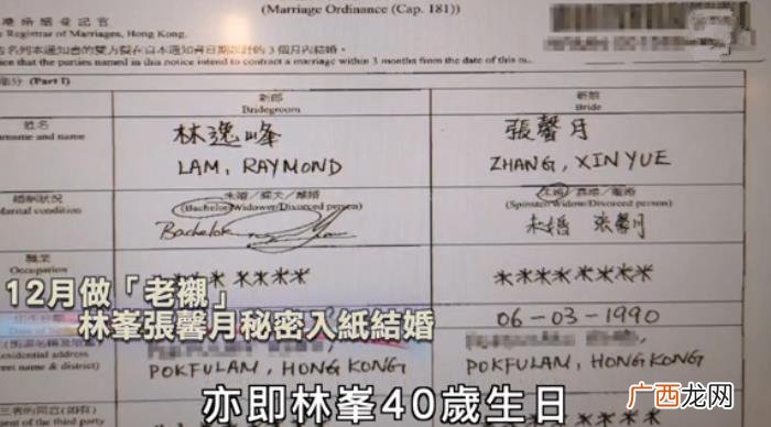 林峯被曝已登记结婚 林峯宣布结婚