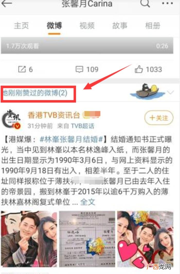 林峯被曝已登记结婚 林峯宣布结婚