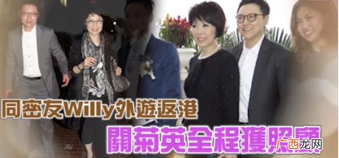 61岁关菊英与同性伴侣外游 关菊英周伟利