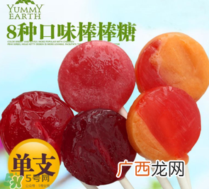 亚米YummyEarth棒棒糖怎么样?牙米滋YummyEarth棒棒糖安全吗?