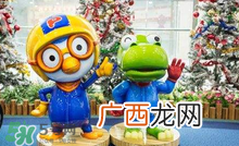 pororo在韩国是什么牌子？啵乐乐是哪个国家的品牌？