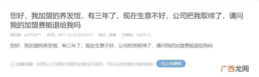 一个养发馆一年的利润 头疗馆挣钱吗