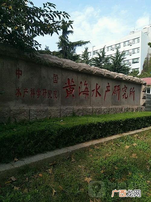 暑假想做科研哪个机构靠谱 中国水产科研机构