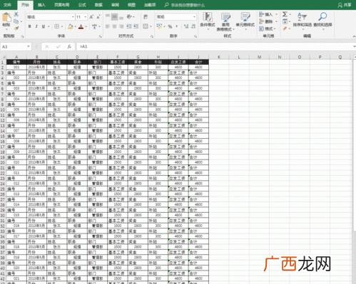 水产养殖员招聘 厦门水产养殖技术员招聘信息网