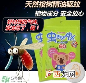 和光堂驱蚊贴成分和光堂驱蚊贴孕妇可以用吗