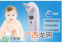 格朗耳温枪怎么调摄氏度?格朗耳温枪使用说明