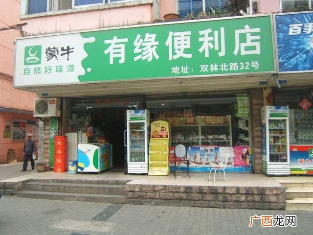 开个烟酒小超市赚钱吗 开百货店赚钱吗
