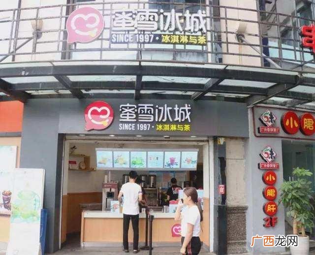 冰雪蜜城店加盟费多少,加盟店加盟费包括什么