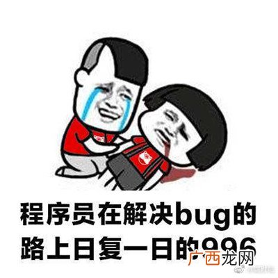 JAVA程序员自用表情包 程序员专属的可爱搞笑表情包