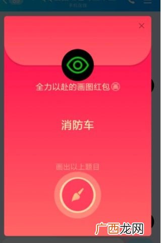 qq一笔画红包自定义破解方法