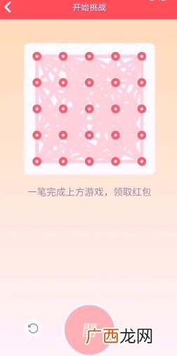 qq一笔画红包自定义破解方法