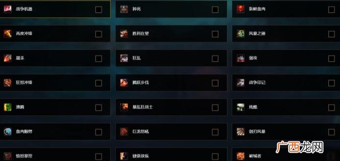 魔兽世界9.0前夕狂暴战怎么加点？