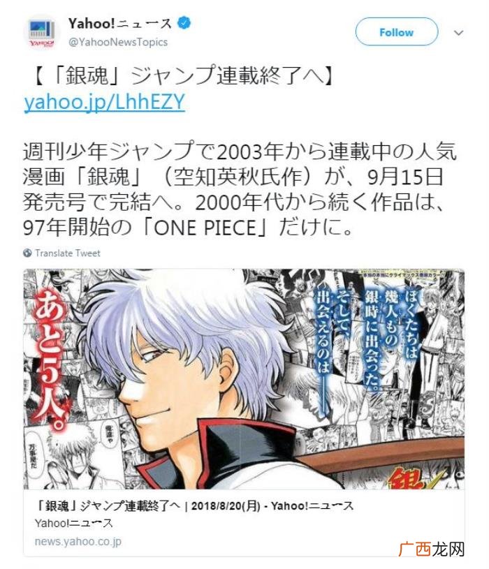 漫画9月15日正式完结 银魂今年将完结