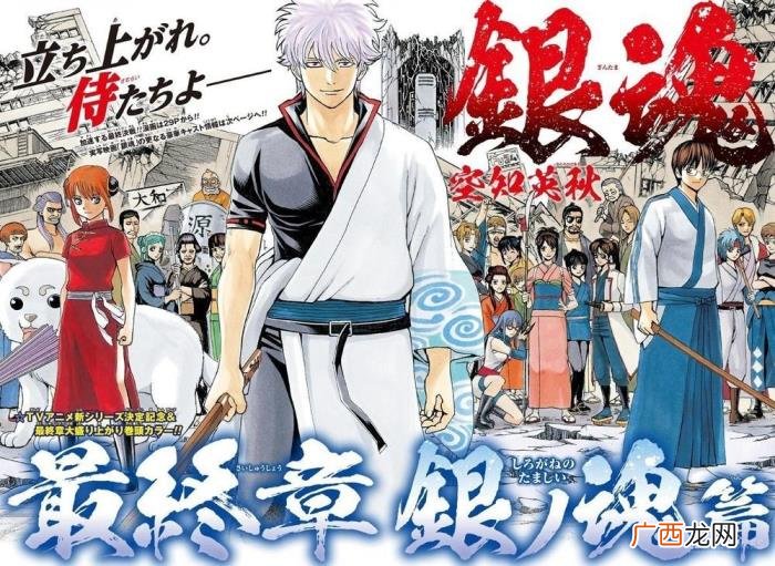 漫画9月15日正式完结 银魂今年将完结