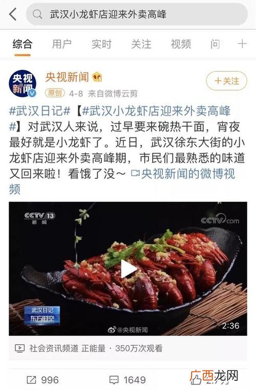 湖北小龙虾批发 武汉水产市场龙虾价格