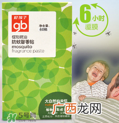 好孩子驱蚊贴怎么样？好孩子驱蚊贴有效吗？