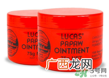 澳洲木瓜膏婴儿能用吗？澳洲木瓜膏新生儿能用吗？