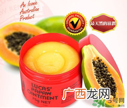 lucaspapawointment保质期多久？lucaspapaw木瓜膏保质期