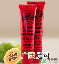 lucaspapawointment保质期多久？lucaspapaw木瓜膏保质期