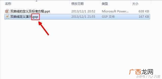 电脑上gsp文件怎么打开 什么是gsp类型文件