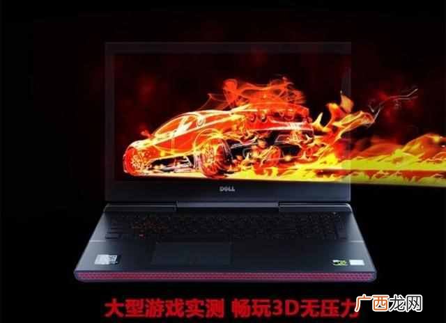 玩游戏什么笔记本好（玩游戏的笔记本应该怎么