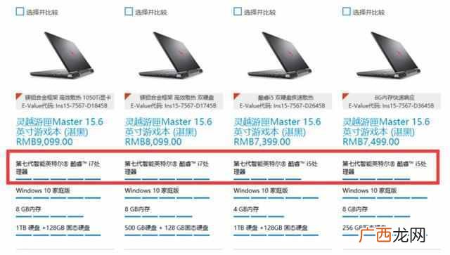 玩游戏什么笔记本好（玩游戏的笔记本应该怎么