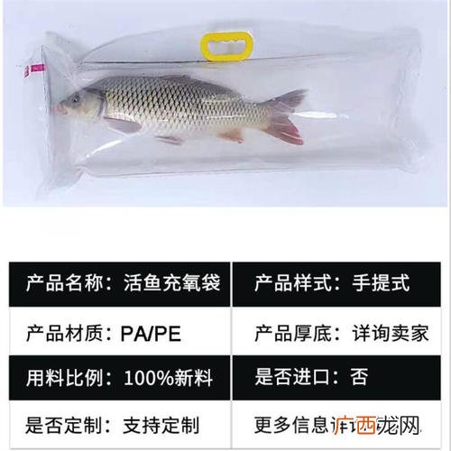 给鱼打包的是哪种氧气 水产氧气打包视频