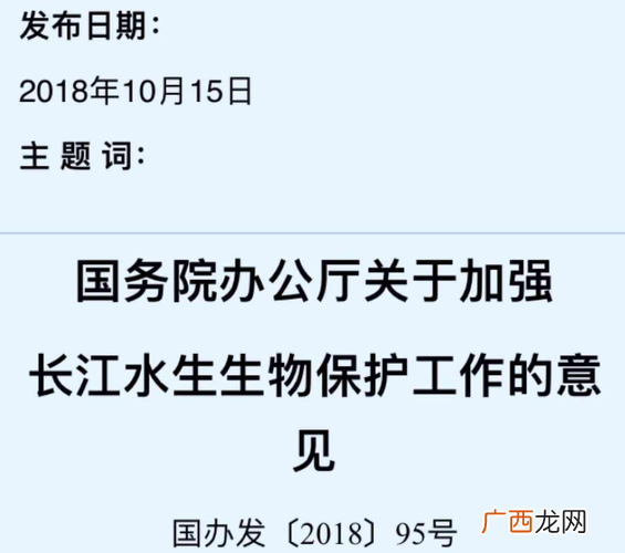 安全质量体系 水产中华鲟安全质量