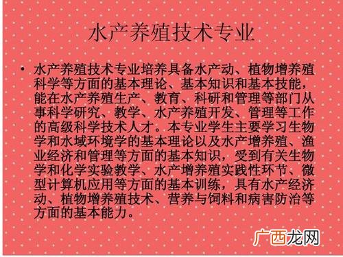 水产养殖学就业薪酬和待遇 水产专业好吗