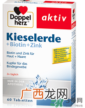 Doppelherz德国双心胶原蛋白说明书_用法用量