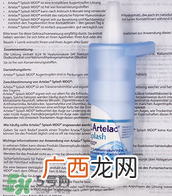 Artelac眼药水说明书Artelac眼药水怎么用