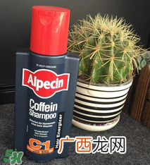 alpecin阿佩辛洗发水到底如何？阿佩辛洗发水管用吗？