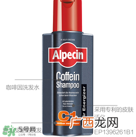 alpecin阿佩辛洗发水到底如何？阿佩辛洗发水管用吗？