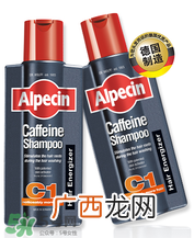 Alpecin咖啡因洗发水效果如何？Alpecin咖啡因洗发水防脱吗？
